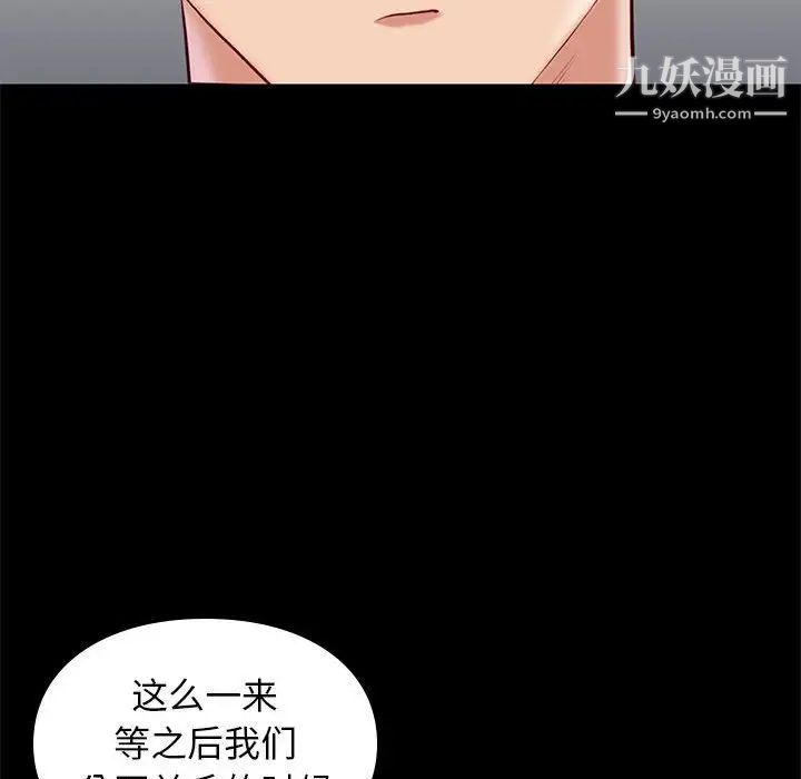 《邂逅》漫画 第32話
