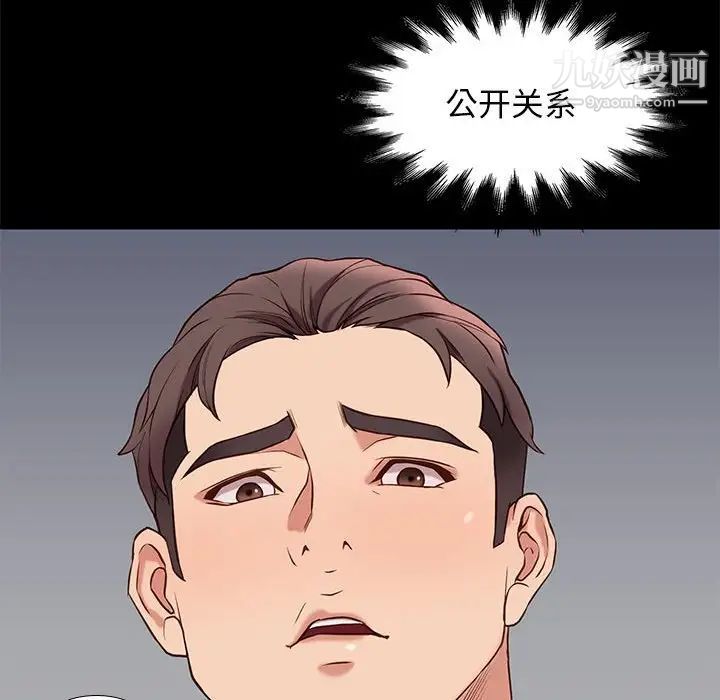 《邂逅》漫画 第32話