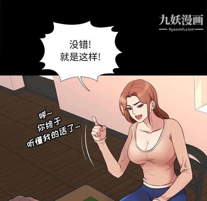 《邂逅》漫画 第32話
