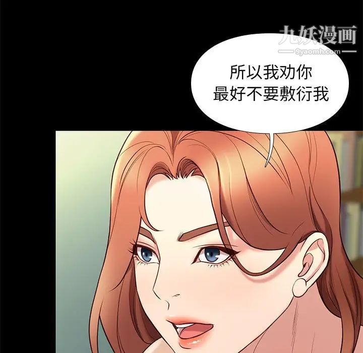《邂逅》漫画 第32話