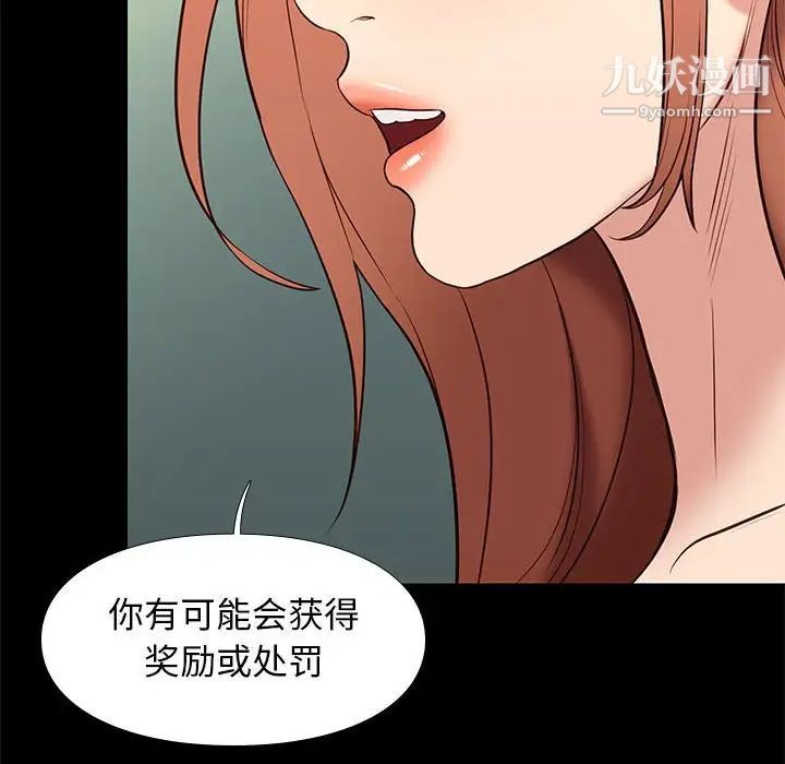《邂逅》漫画 第32話