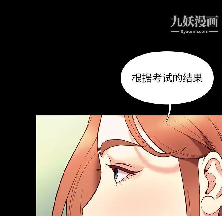 《邂逅》漫画 第32話