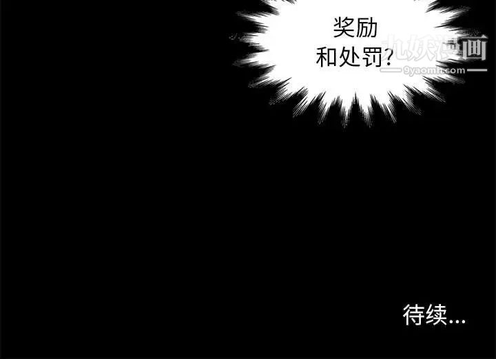 《邂逅》漫画 第32話