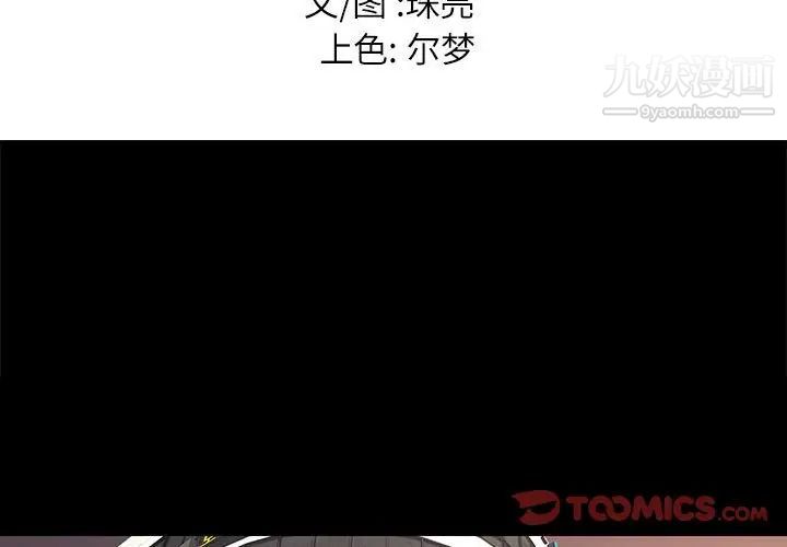 《邂逅》漫画 第33話