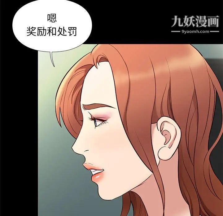 《邂逅》漫画 第33話