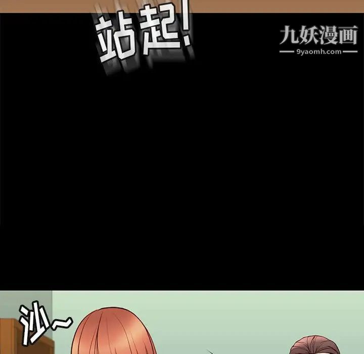 《邂逅》漫画 第33話