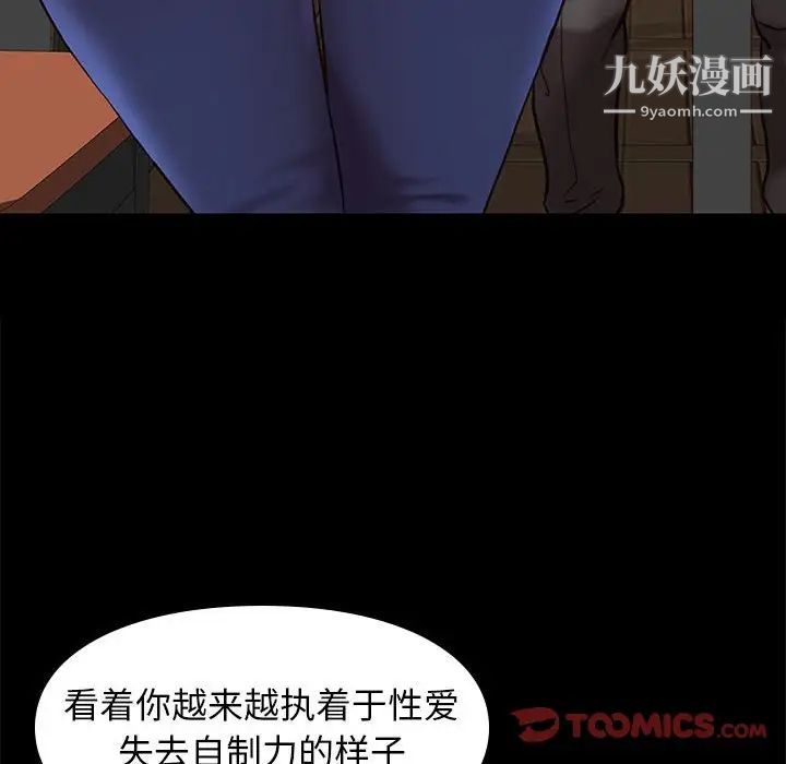 《邂逅》漫画 第33話