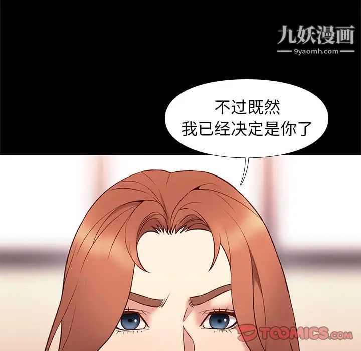 《邂逅》漫画 第33話