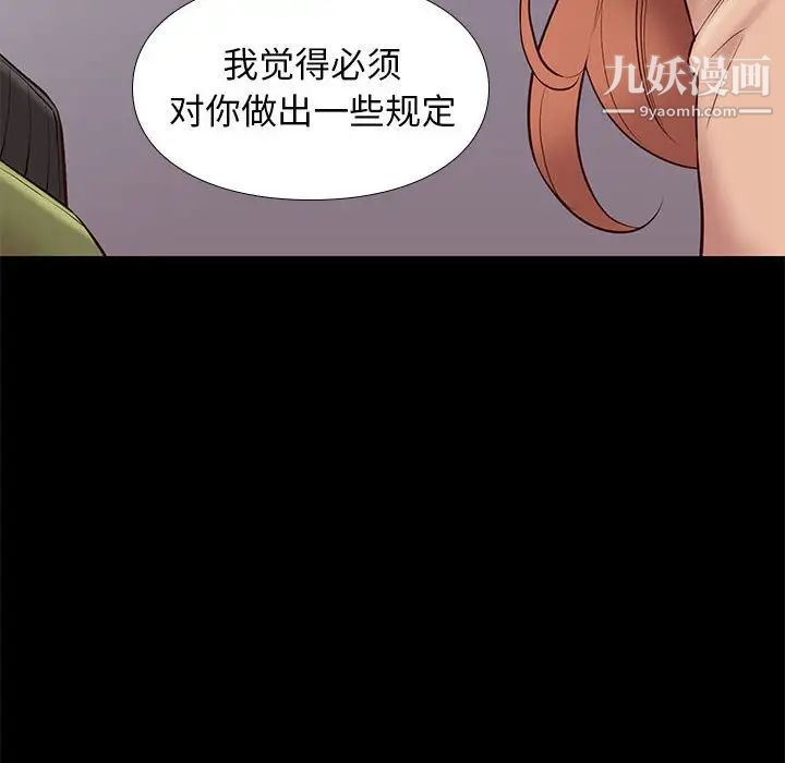 《邂逅》漫画 第33話