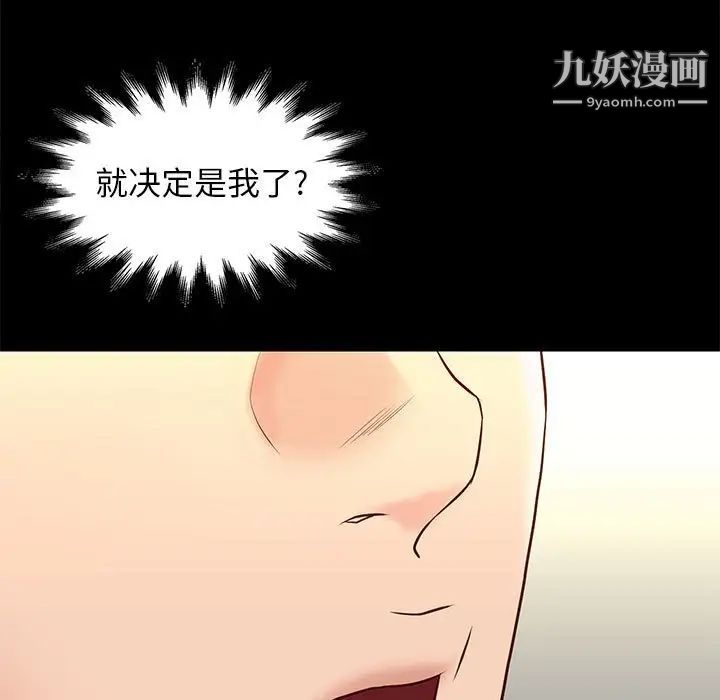 《邂逅》漫画 第33話