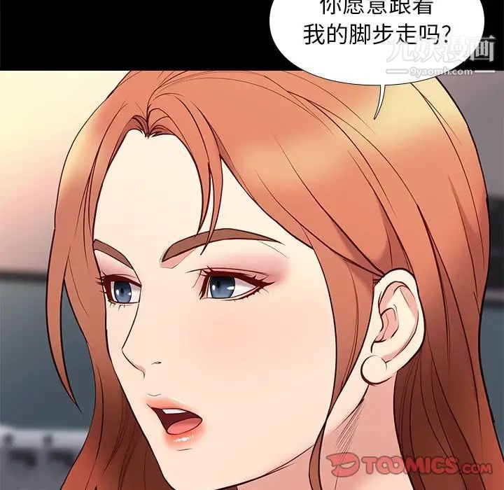《邂逅》漫画 第33話