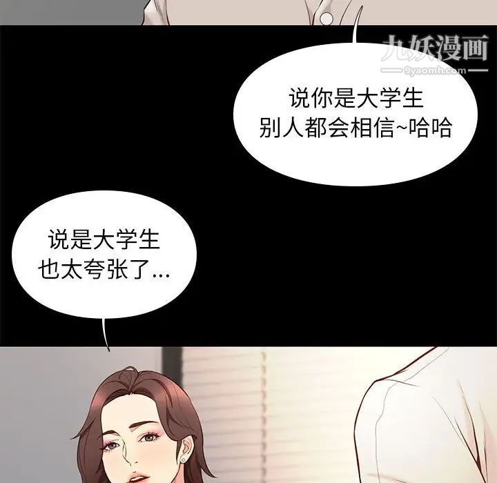 《邂逅》漫画 第33話