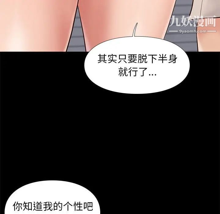 《邂逅》漫画 第33話