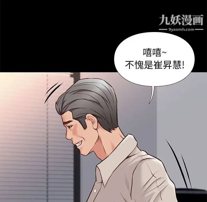 《邂逅》漫画 第33話