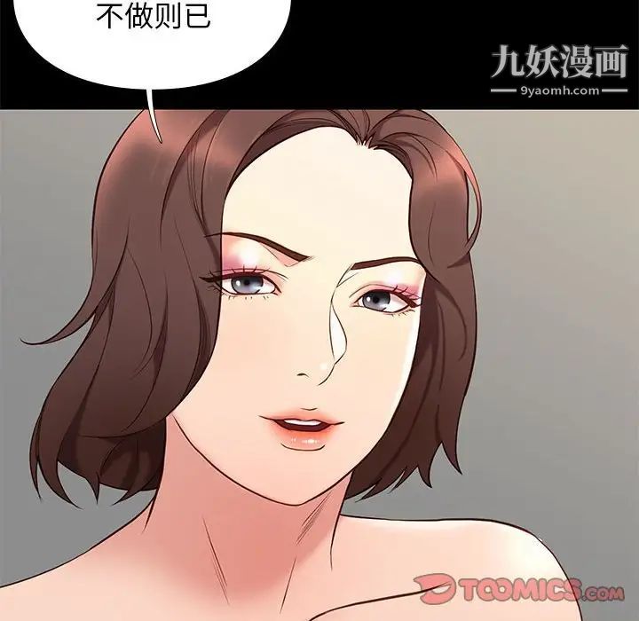 《邂逅》漫画 第33話