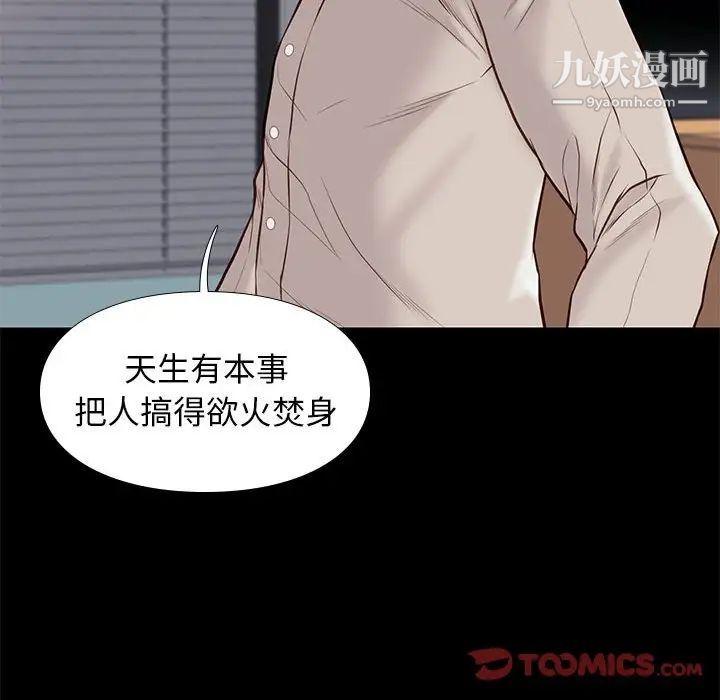 《邂逅》漫画 第33話