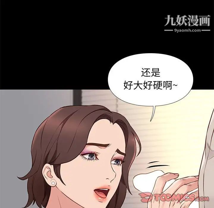 《邂逅》漫画 第33話