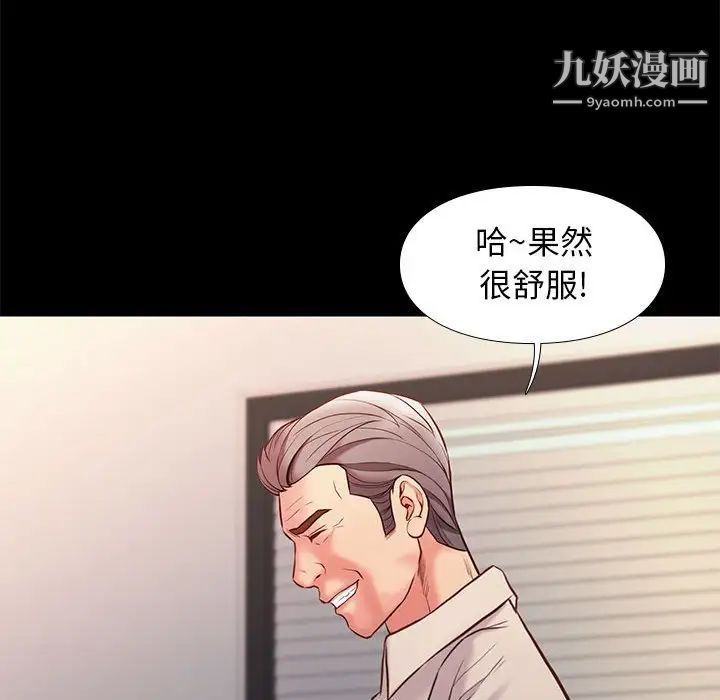 《邂逅》漫画 第33話