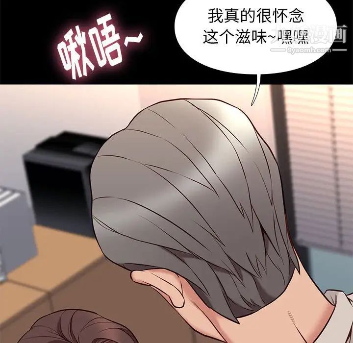 《邂逅》漫画 第33話