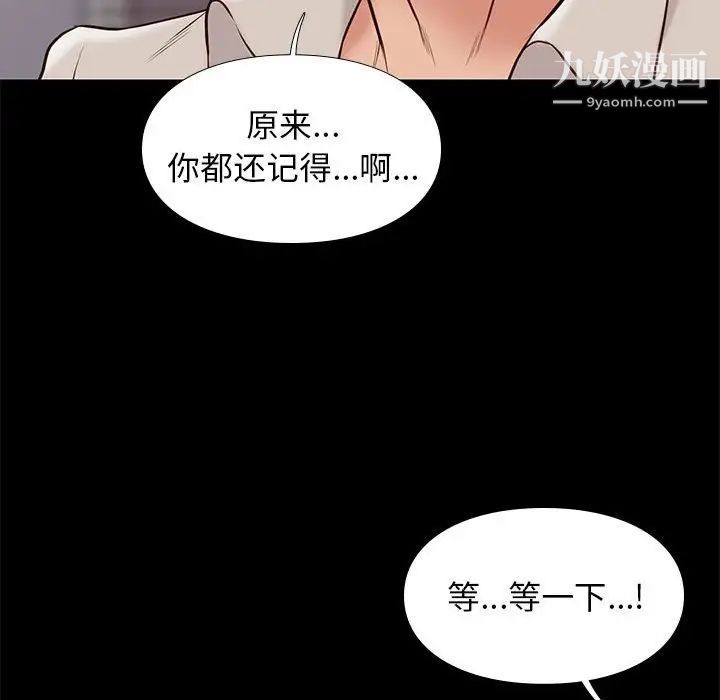 《邂逅》漫画 第33話