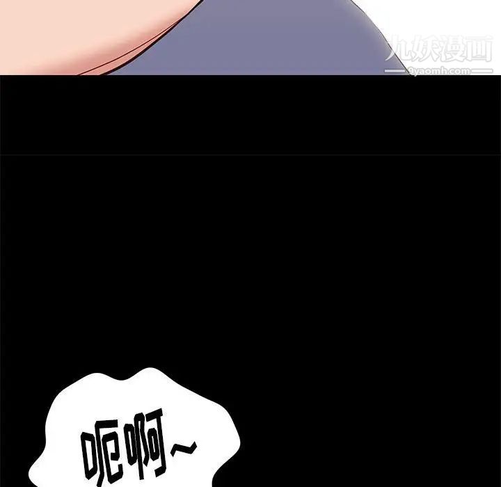 《邂逅》漫画 第33話
