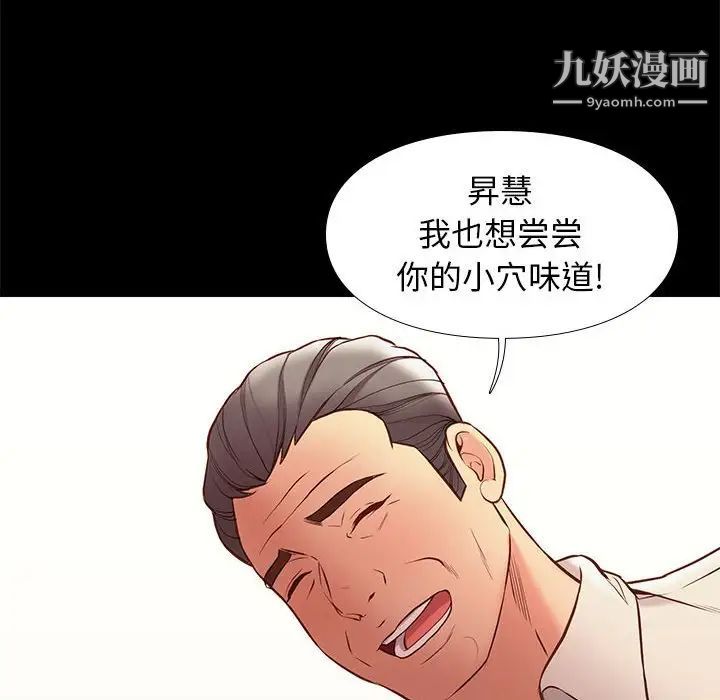 《邂逅》漫画 第33話