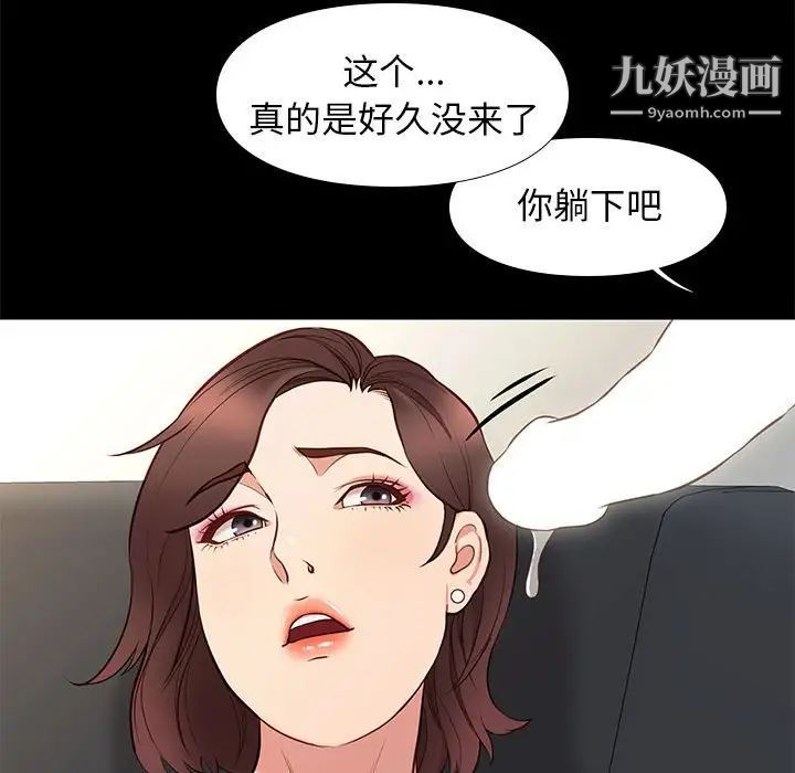 《邂逅》漫画 第33話