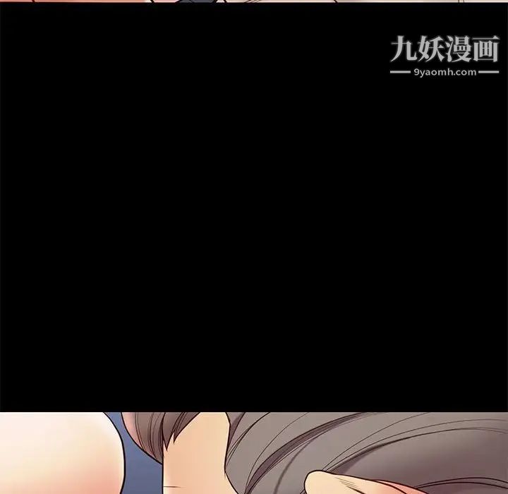 《邂逅》漫画 第33話