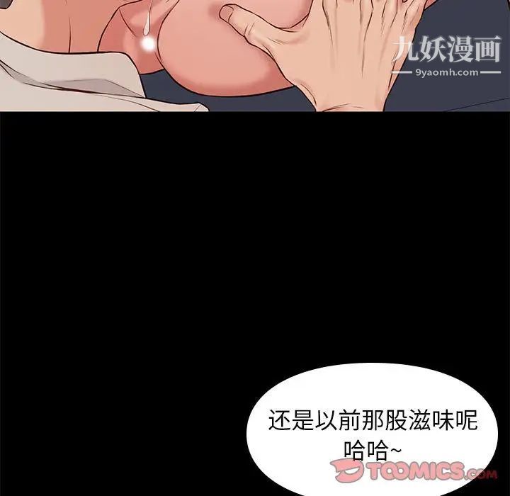 《邂逅》漫画 第33話