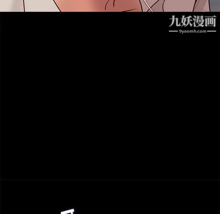 《邂逅》漫画 第33話
