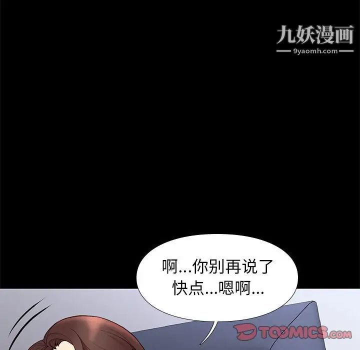 《邂逅》漫画 第33話