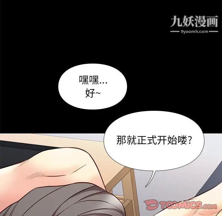《邂逅》漫画 第33話