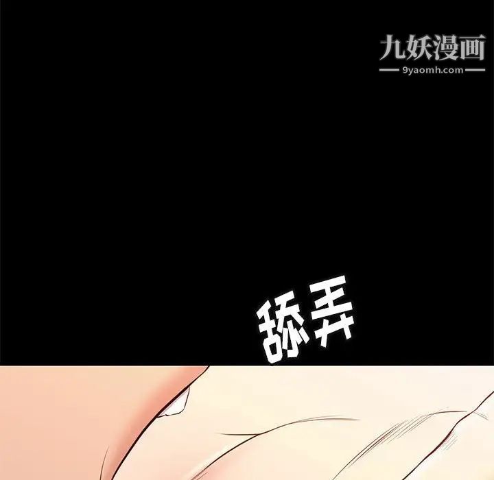 《邂逅》漫画 第33話