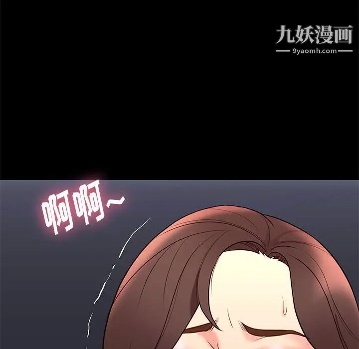 《邂逅》漫画 第33話