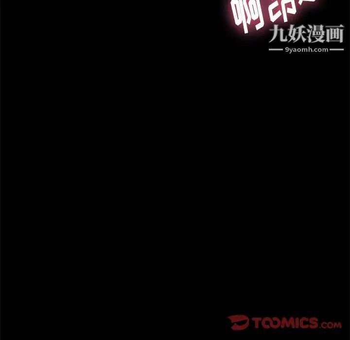 《邂逅》漫画 第33話