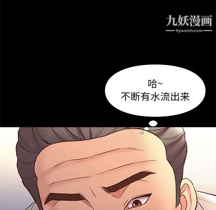 《邂逅》漫画 第33話