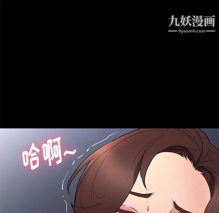 《邂逅》漫画 第33話