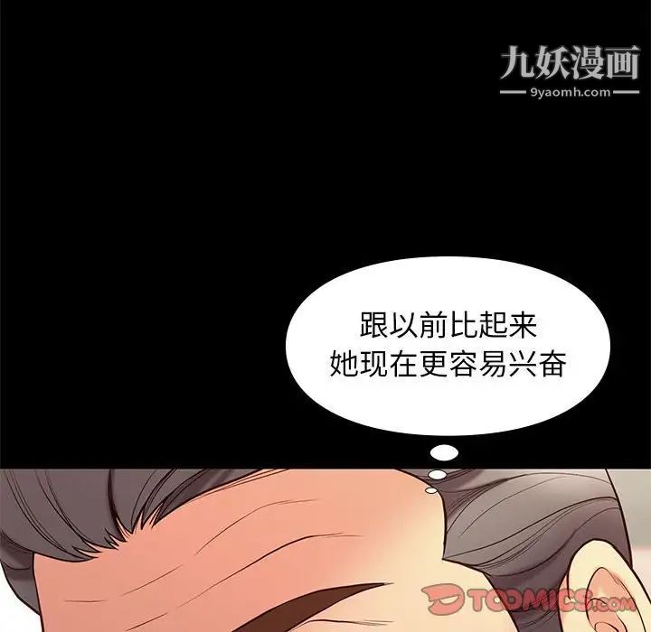 《邂逅》漫画 第33話