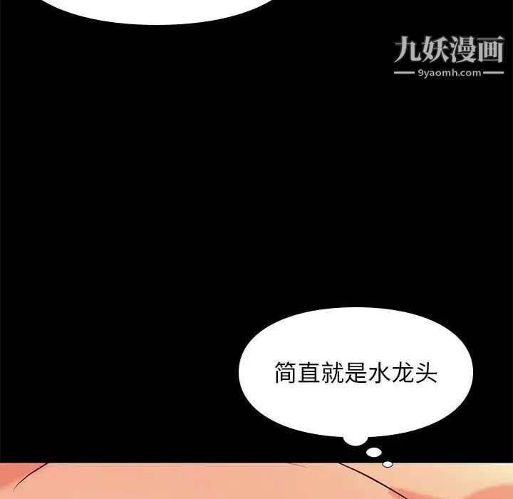 《邂逅》漫画 第33話