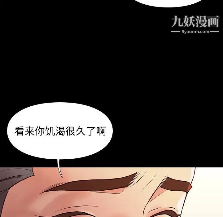 《邂逅》漫画 第33話