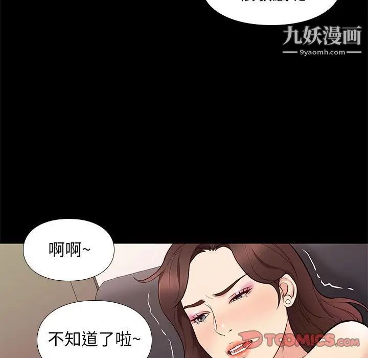 《邂逅》漫画 第33話