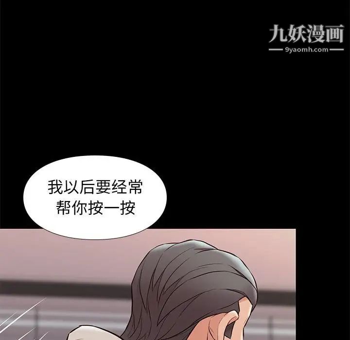 《邂逅》漫画 第33話
