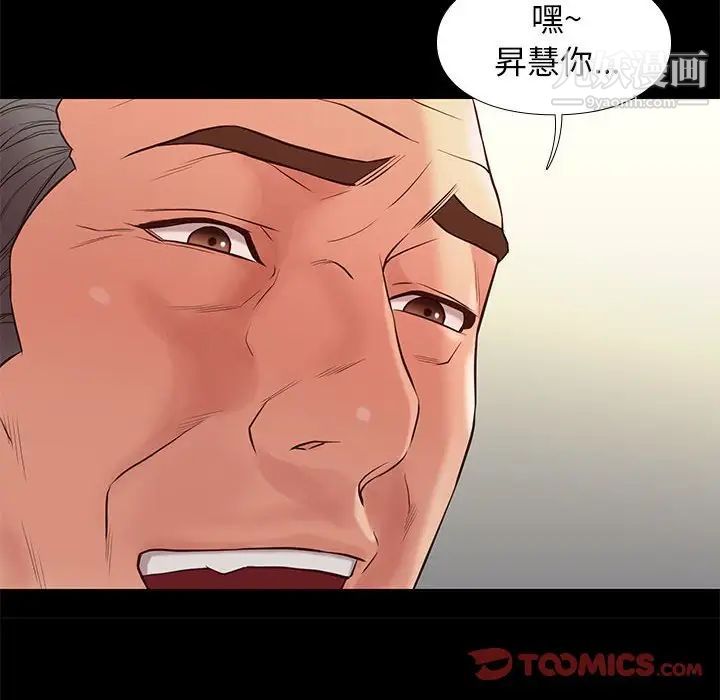 《邂逅》漫画 第33話