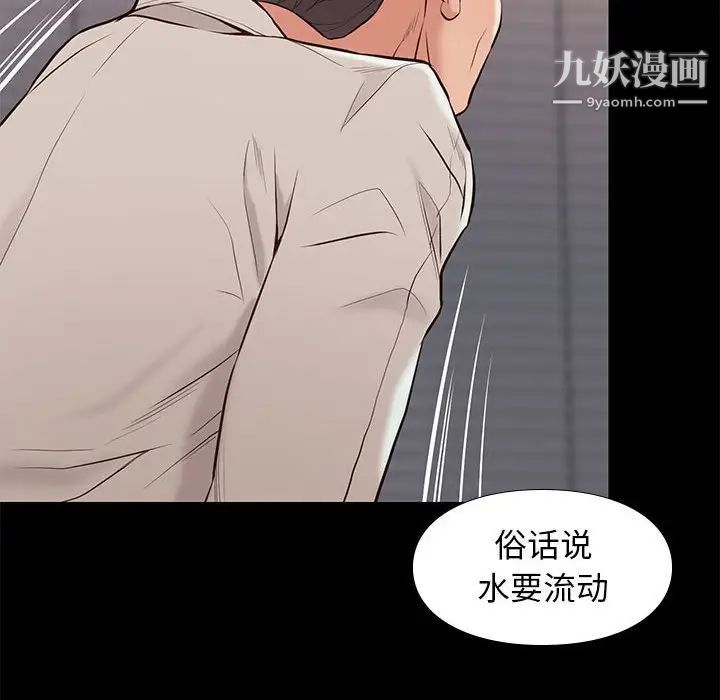 《邂逅》漫画 第33話
