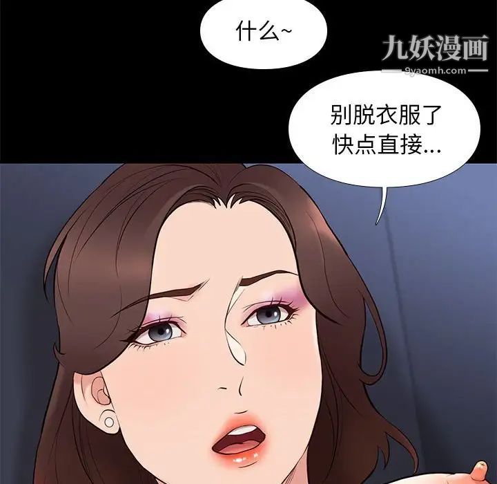 《邂逅》漫画 第33話