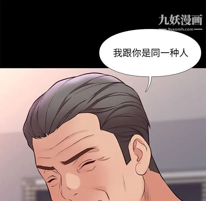 《邂逅》漫画 第33話