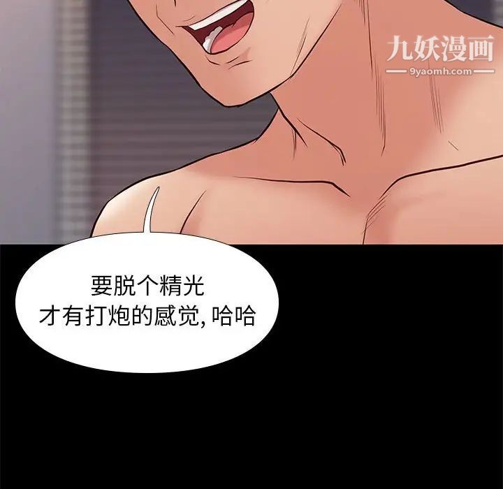 《邂逅》漫画 第33話