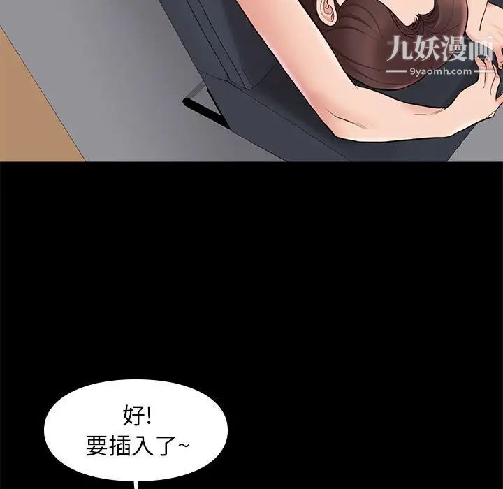 《邂逅》漫画 第33話