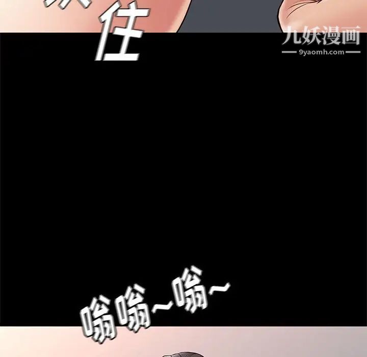 《邂逅》漫画 第33話