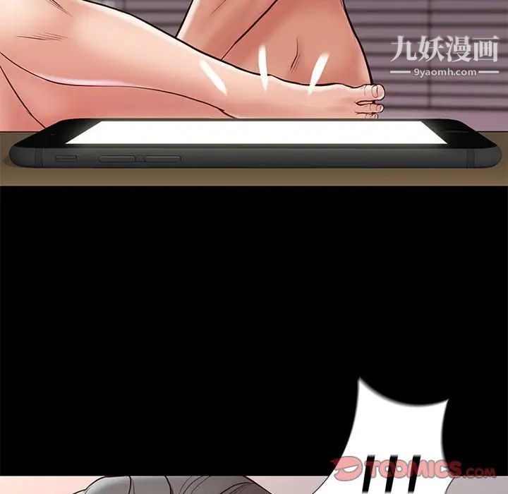 《邂逅》漫画 第33話